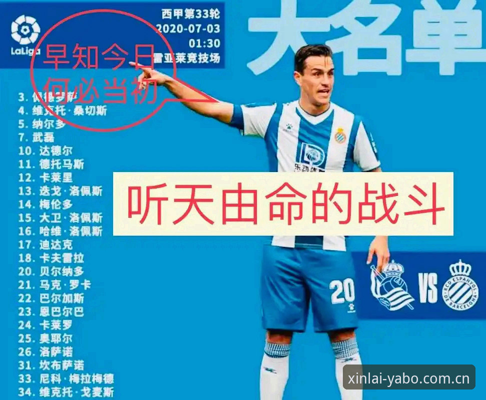 亚博全方位服务官方下载 皇家社会转会操作教程:如何在亚博体育平台追踪迪奥戈·莱特加盟动态